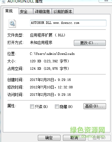 autorun.dll win7/10 0