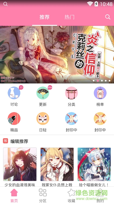 輕文輕小說(shuō)內(nèi)購(gòu)正式版 v3.12.11 安卓vip版 0