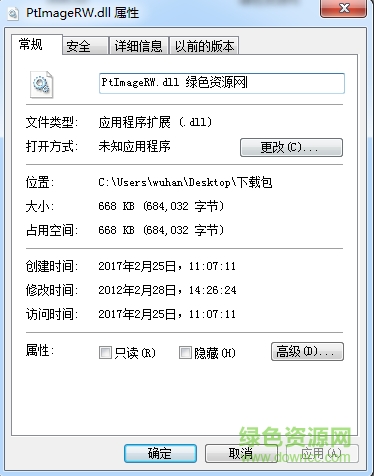 ptimagerw.dll文件  0