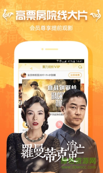 pptv聚力視頻2015舊版本3
