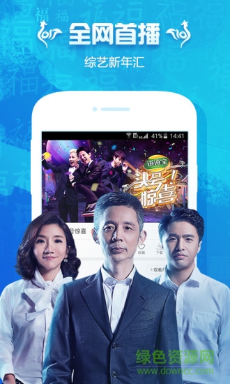 pptv聚力視頻2015舊版本2