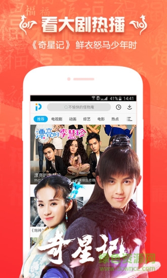 pptv聚力視頻2015舊版本1