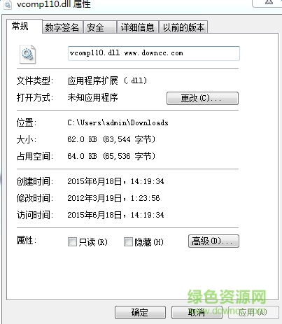 vcomp110.dll文件 32/64位 0