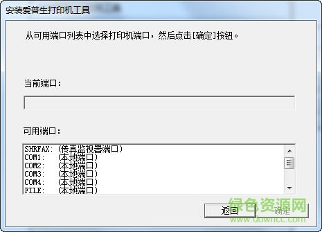 Epson愛普生LQ300KⅡ針式打印機(jī)驅(qū)動(dòng)0