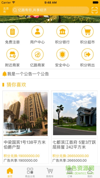 億路團(tuán)團(tuán) v1.5 安卓版 0