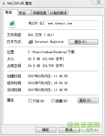 mlcxp.dll文件  0