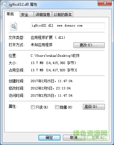 ig9icd32.dll文件  0
