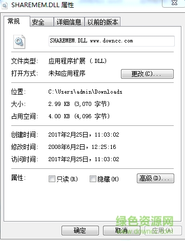 sharemem.dll服務(wù)器文件  0