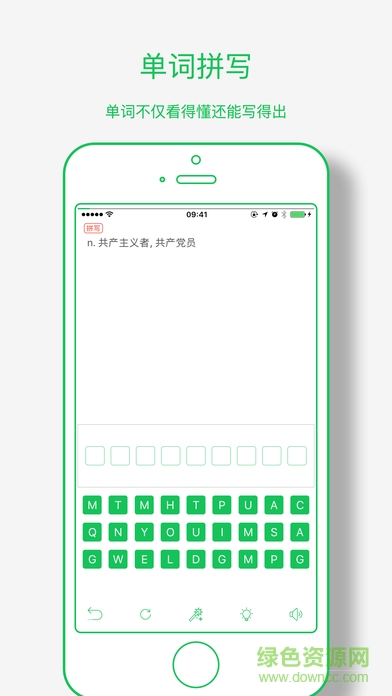生詞隨身聽安卓下載