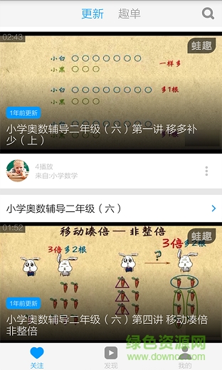 小學生作業(yè)輔導視頻教學0