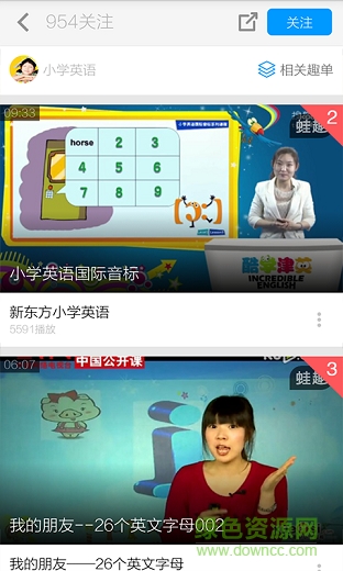 小學生作業(yè)輔導視頻教學1