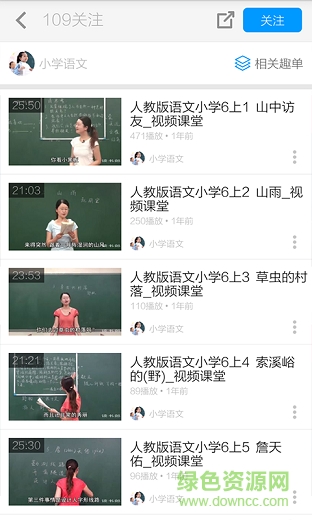 小學生作業(yè)輔導視頻教學2