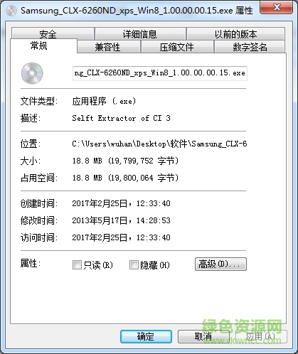 三星CLX-6260ND一體機(jī)驅(qū)動(dòng) 三星clx6260nd驅(qū)動(dòng)