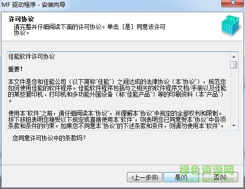 canon mf4720w驅(qū)動