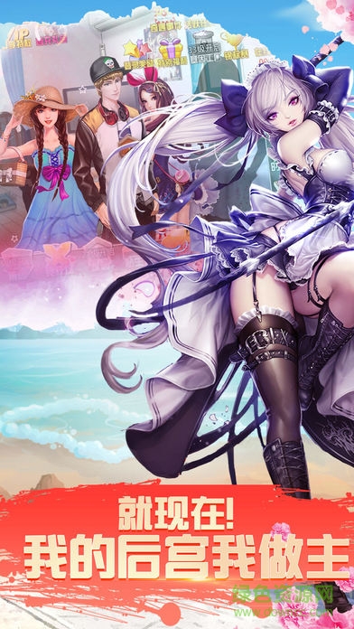 我的后宮計劃內購 v1.0 安卓版 0