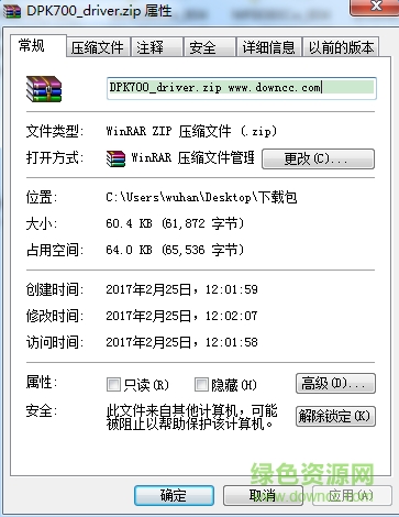 DPK700_700K_700H系列打印機驅(qū)動0