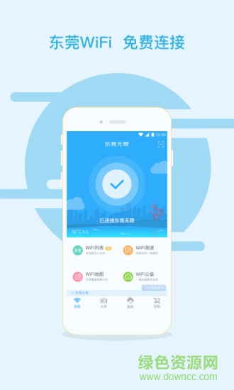 東莞無(wú)限城市wifi手機(jī)客戶(hù)端 v1.0.6 安卓版 0