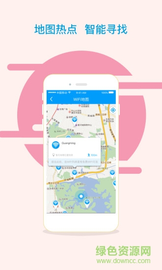 東莞無(wú)限城市wifi手機(jī)客戶(hù)端 v1.0.6 安卓版 2
