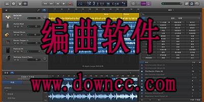 編曲軟件