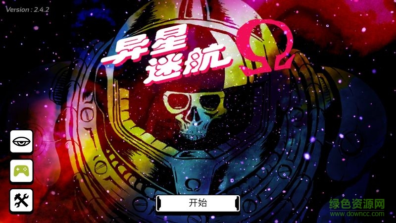 異星迷航Ω無(wú)限資源版 v2.4.2 安卓中文版 3