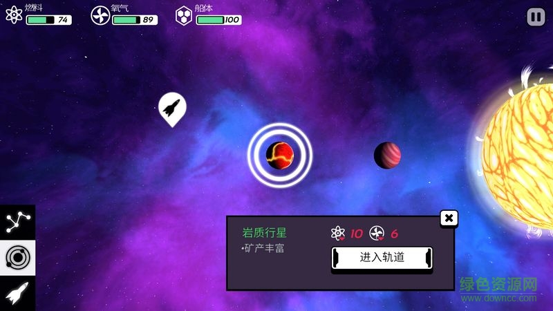 異星迷航
