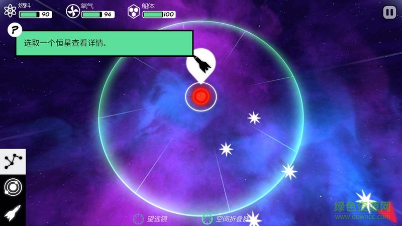 異星迷航