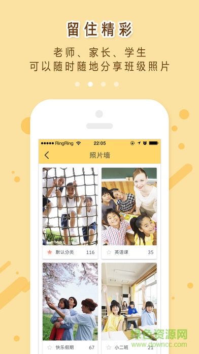 安陽市網絡教研平臺app幫幫會 v3.0.5 安卓版 2