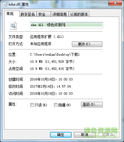 wke.dll文件  0