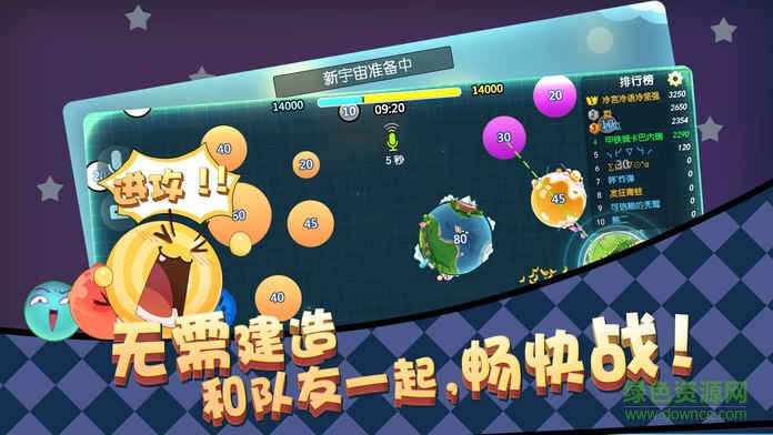 星際沖突手游