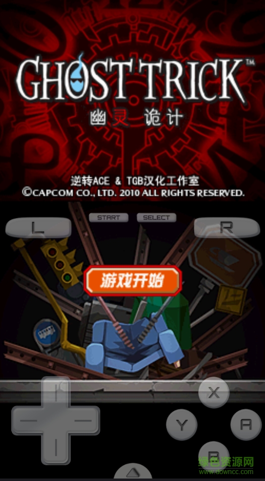 Ghost trick幽靈詭計漢化版 v63.0 安卓中文版 0