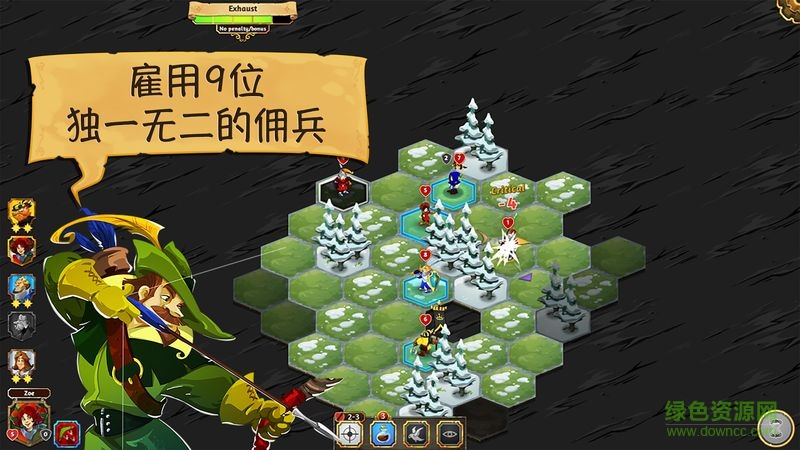 奪位者完整版3