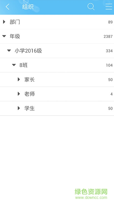 中國人人通手機(jī)客戶端 v1.2.1 安卓版 0