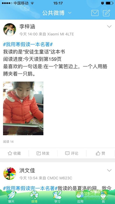 中國人人通手機(jī)客戶端 v1.2.1 安卓版 1