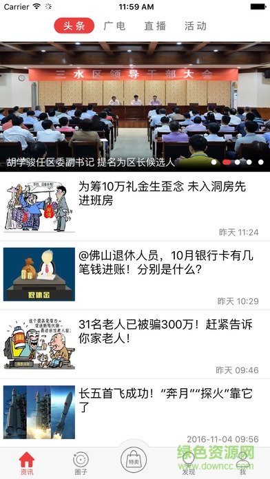 微三水手機(jī)版 v4.3.2 安卓版 1