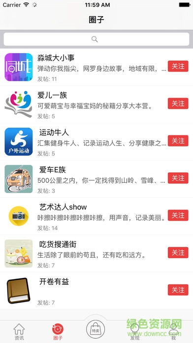 微三水手機(jī)版 v4.3.2 安卓版 2