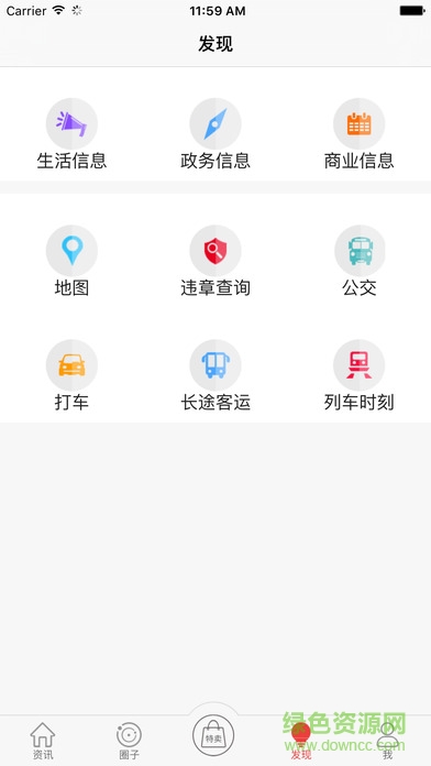 微三水手機(jī)版 v4.3.2 安卓版 3