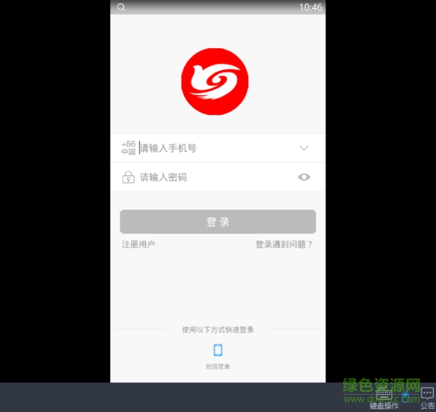 新媒通電腦版 新媒通pc版