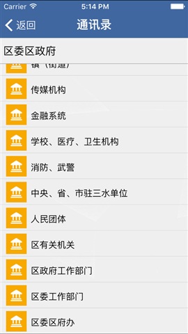 三水oa手機客戶端 v1.0 官網(wǎng)安卓版 0