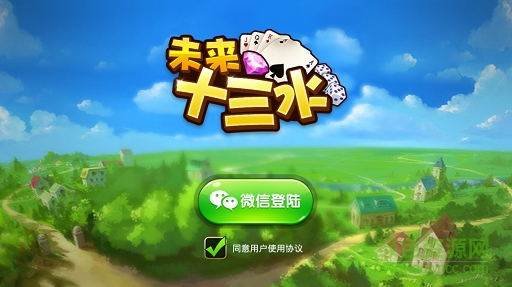 未來十三水 v1.0 安卓版 0