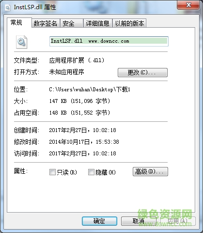 InstLSP.dll文件  0