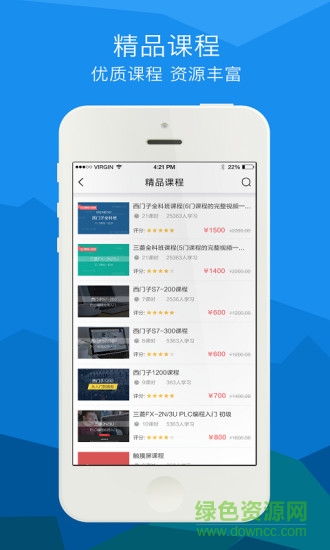 工業(yè)幫vip視頻正式版 v1.0.3 安卓免費(fèi)版 1