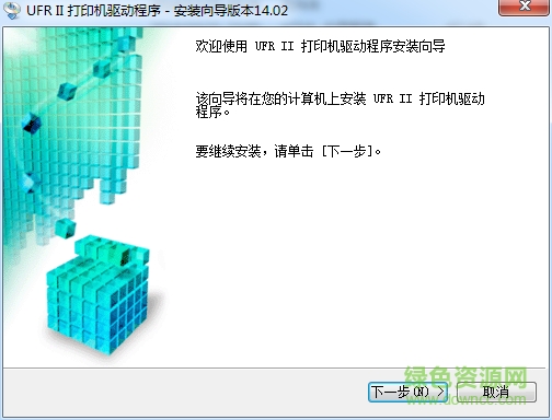 佳能canon ir2320j打印機驅(qū)動 官方版 0