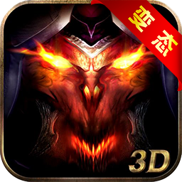 冰封王座3Dbt版