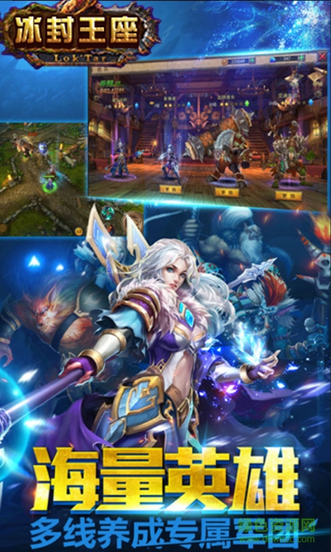 冰封王座3Dbt版 v1.2.6 安卓版 3