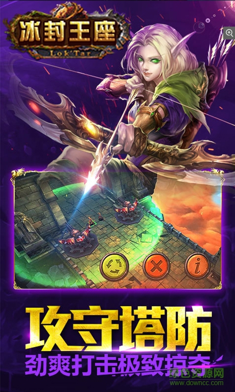 冰封王座3Dbt版下載