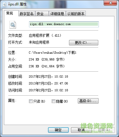 iips.dll文件  0