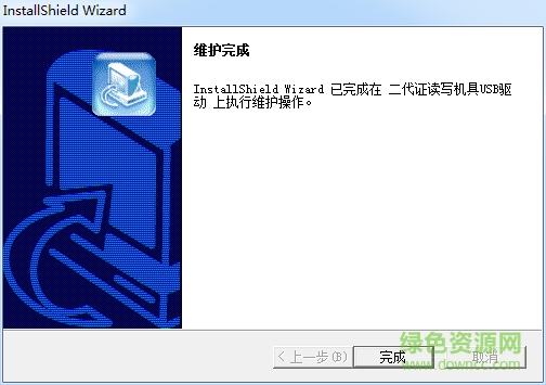 神盾身份證讀卡器驅(qū)動(dòng) 官方通用版 0