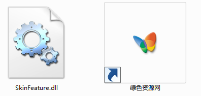 skinfeature.dll文件  0