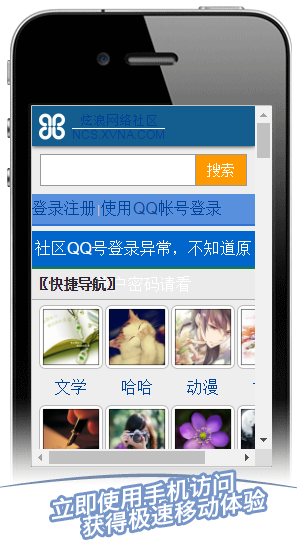 炫浪網(wǎng)絡(luò)社區(qū)手機(jī)版 v1.5 官方安卓版 0