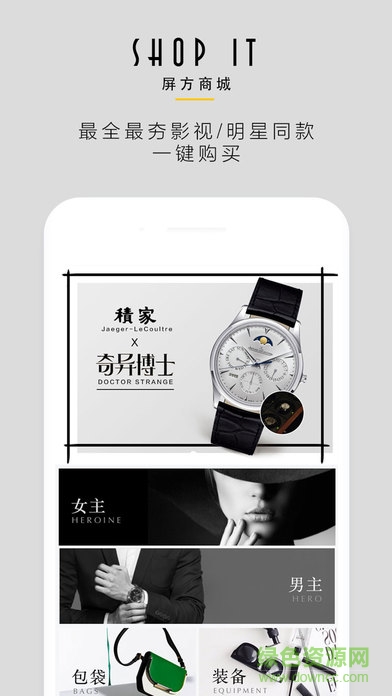 Ping2屏方(影視消費指南) v2.4 安卓版 3